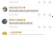 吃瓜网今日更新反差,反差萌事件引爆网络
